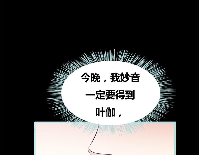 第69话 小女仆少自恋！38