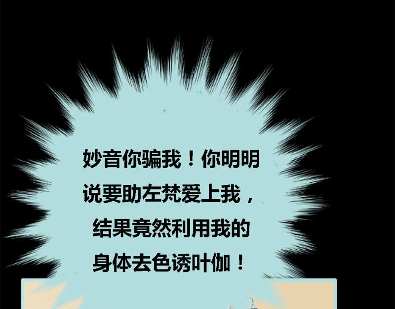 第69话 小女仆少自恋！44