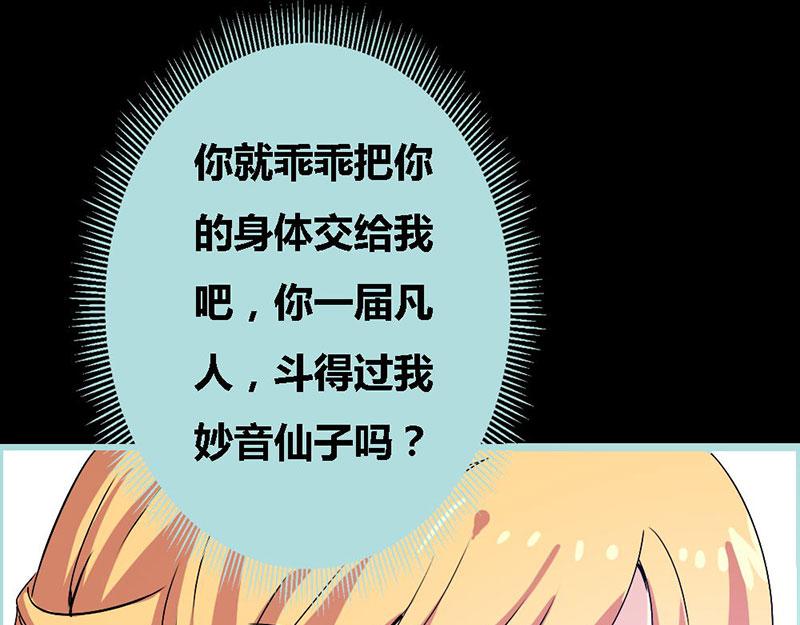 第69话 小女仆少自恋！51