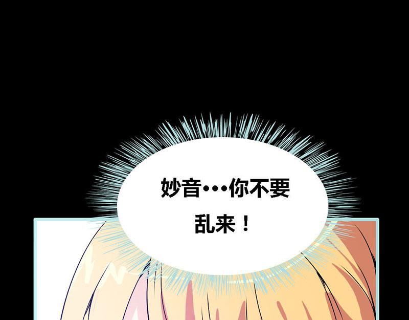 第69话 小女仆少自恋！54