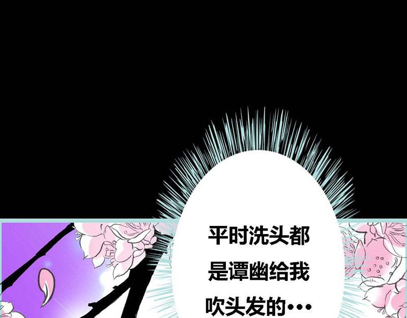 第69话 小女仆少自恋！84