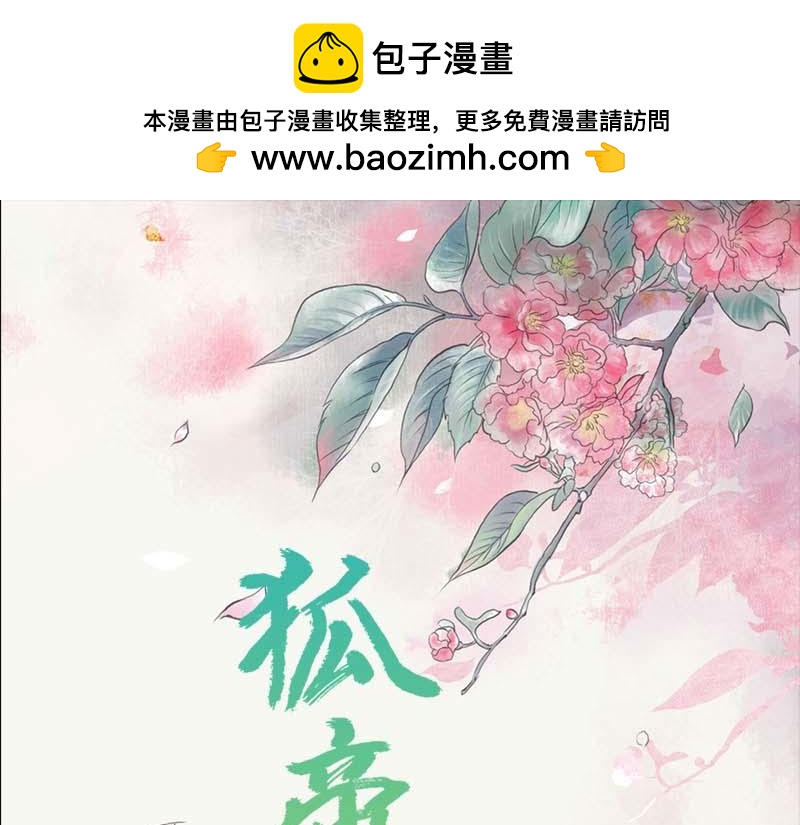 第70话 女神半夜来干嘛？0