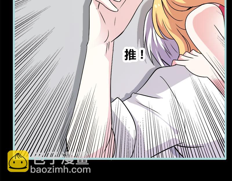 第70话 女神半夜来干嘛？72