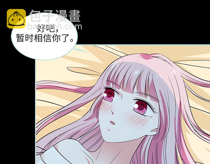 第74话 你要对人家负责19