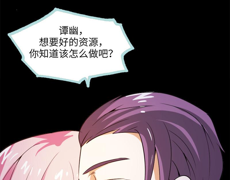 第76话 我昨晚一直在这里33