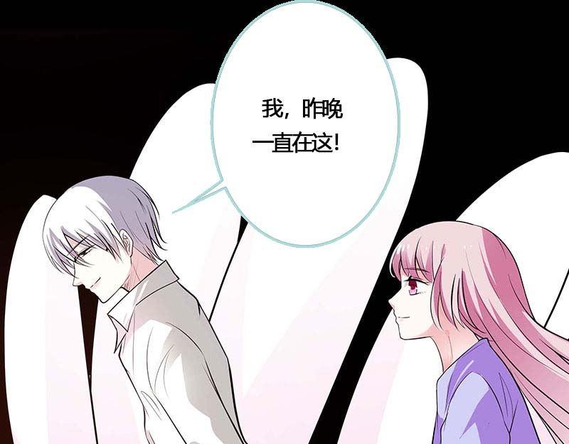 第76话 我昨晚一直在这里67