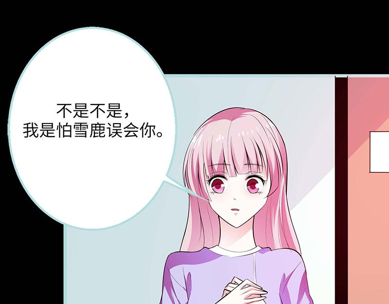 第76话 我昨晚一直在这里77