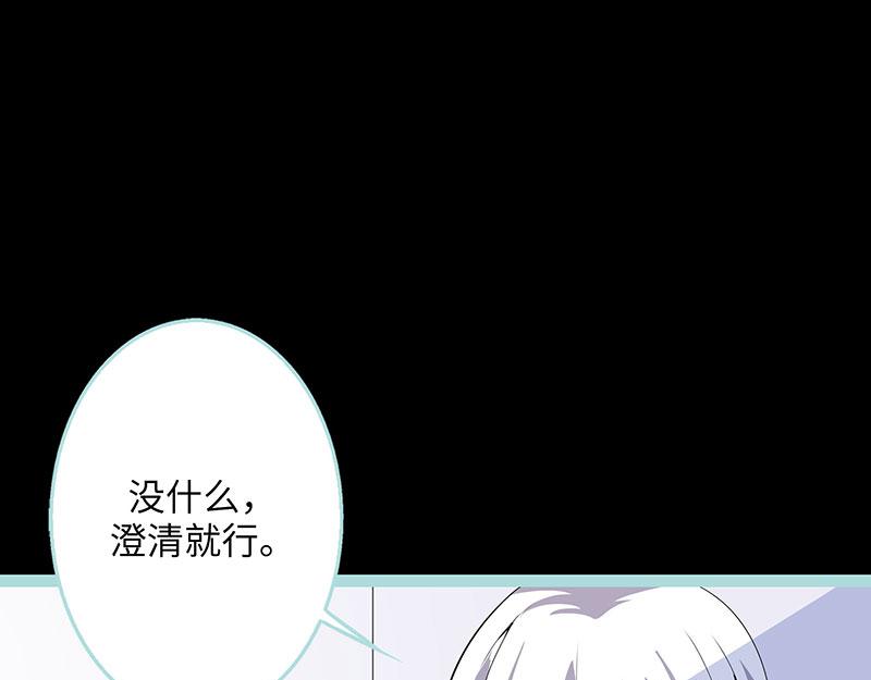 第78话 我要除掉你20