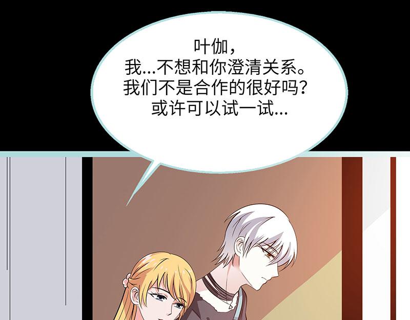 第78话 我要除掉你32