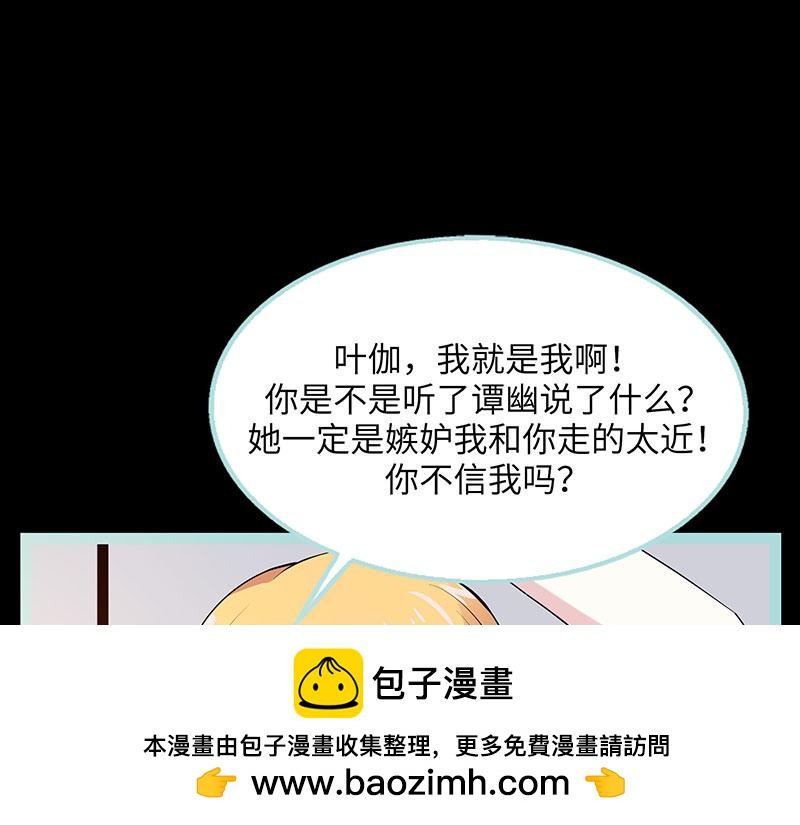 第78话 我要除掉你53