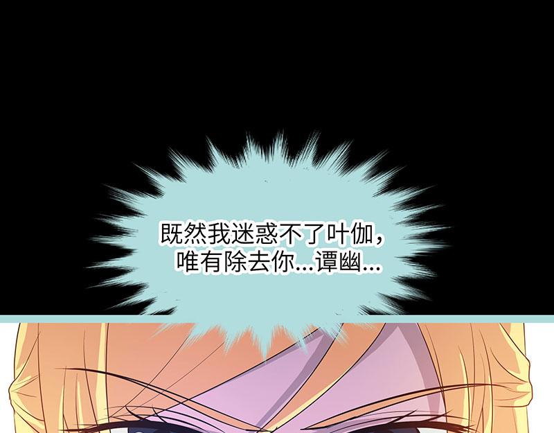 第78话 我要除掉你68