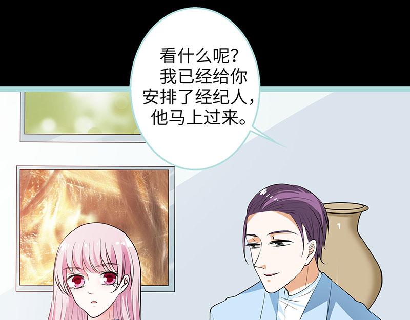 第78话 我要除掉你77