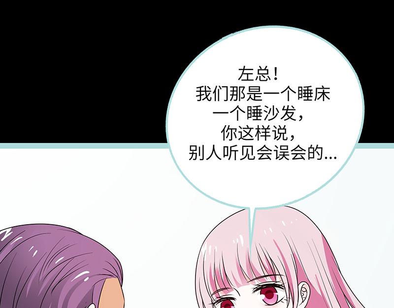 第78话 我要除掉你89
