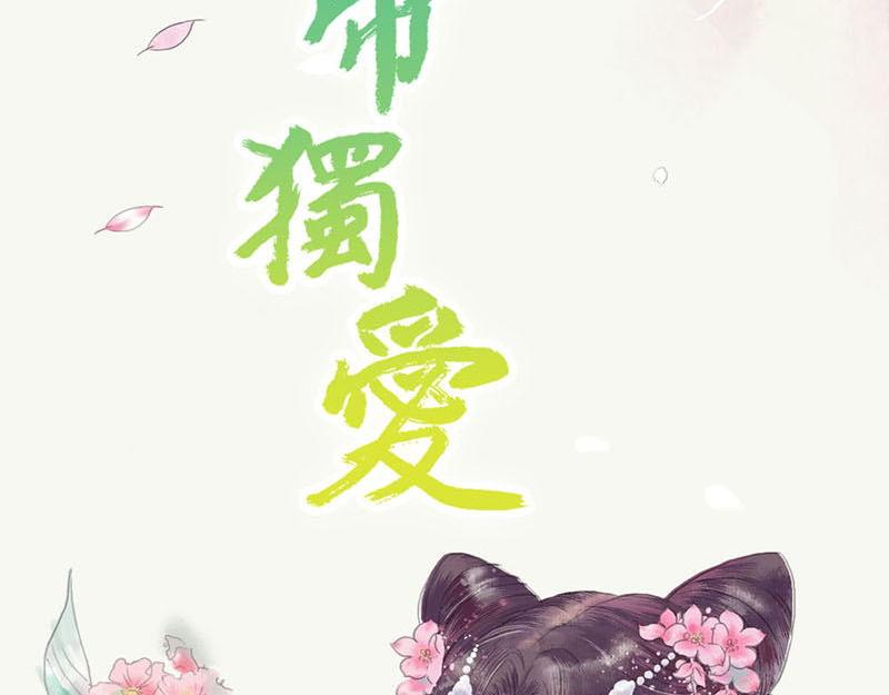 第81话 七魄合一1
