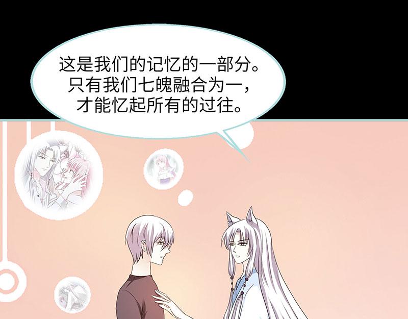 第81话 七魄合一18