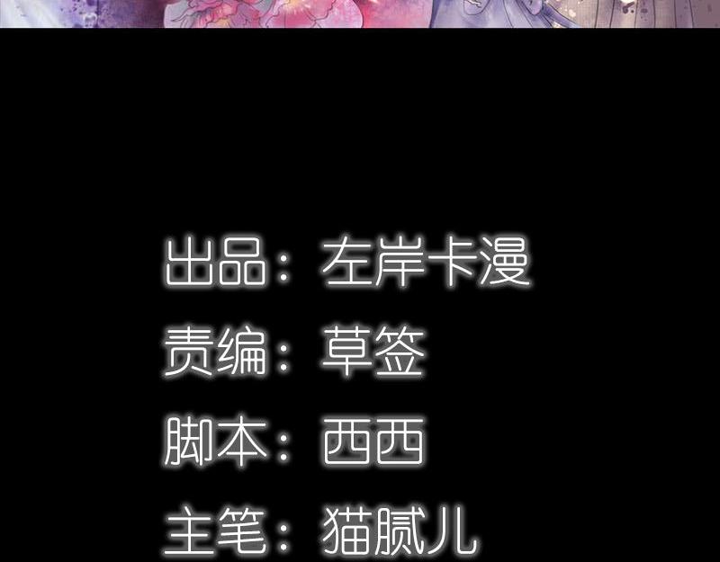 第81话 七魄合一3