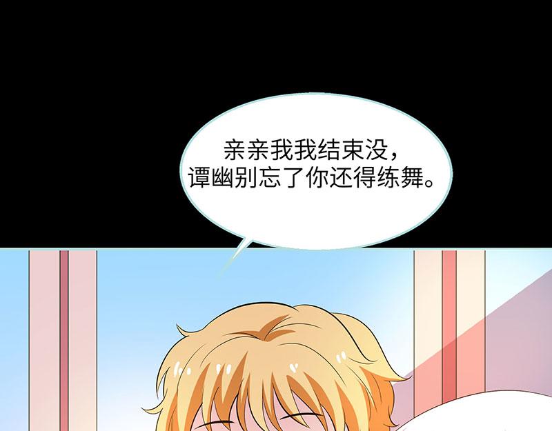 第81话 七魄合一88
