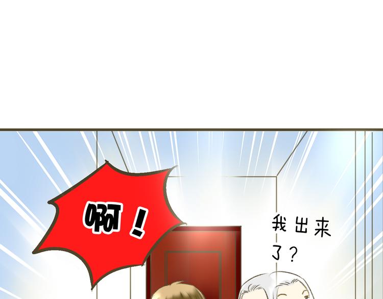 第2话 你们都看不到他吗！？44