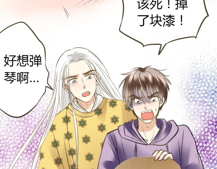 第2话 你们都看不到他吗！？57