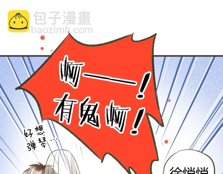 第2话 你们都看不到他吗！？59