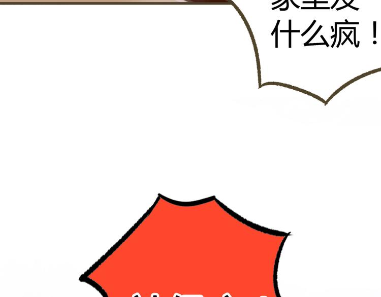 第2话 你们都看不到他吗！？64