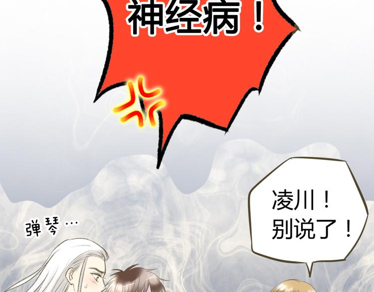 第2话 你们都看不到他吗！？65