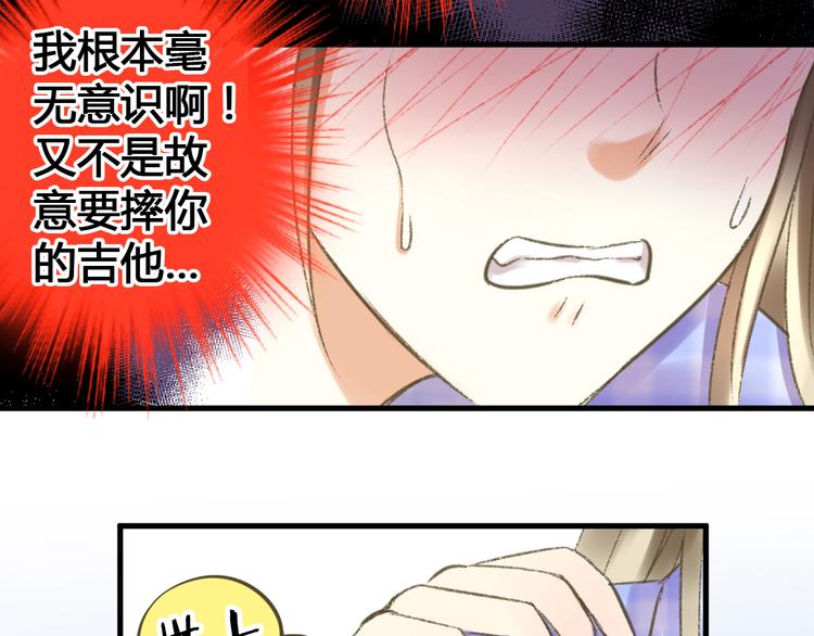 第3话 我无法触碰你11