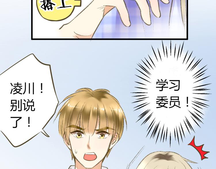 第3话 我无法触碰你12