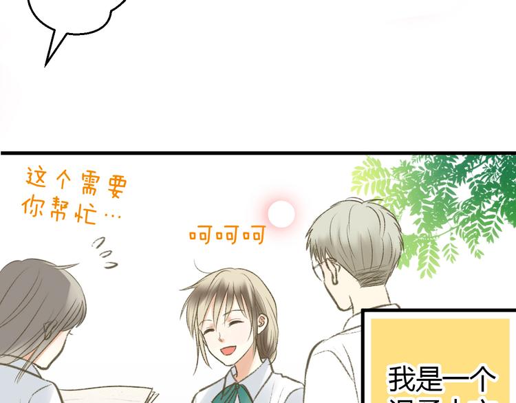 第3话 我无法触碰你2