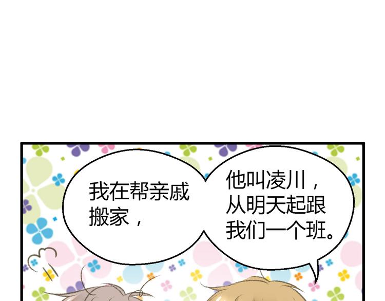 第3话 我无法触碰你20
