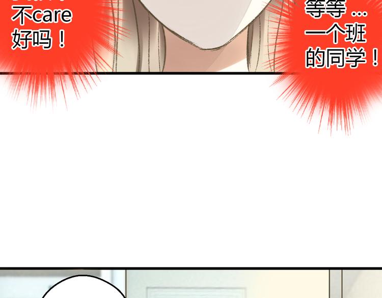第3话 我无法触碰你23