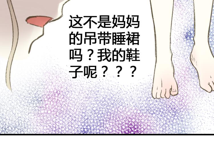 第3话 我无法触碰你34