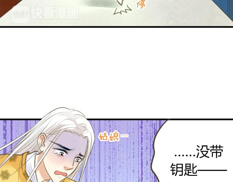 第3话 我无法触碰你42