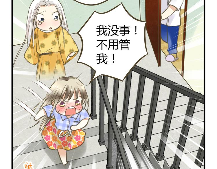 第3话 我无法触碰你45