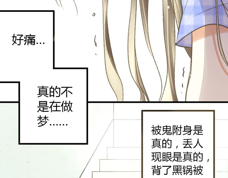 第3话 我无法触碰你60