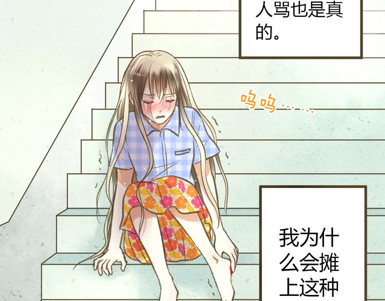 第3话 我无法触碰你61