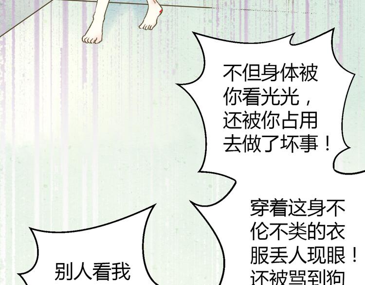 第3话 我无法触碰你66