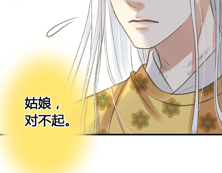 第3话 我无法触碰你70