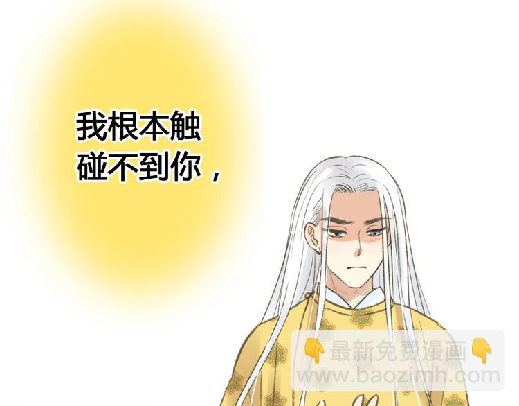 第3话 我无法触碰你73
