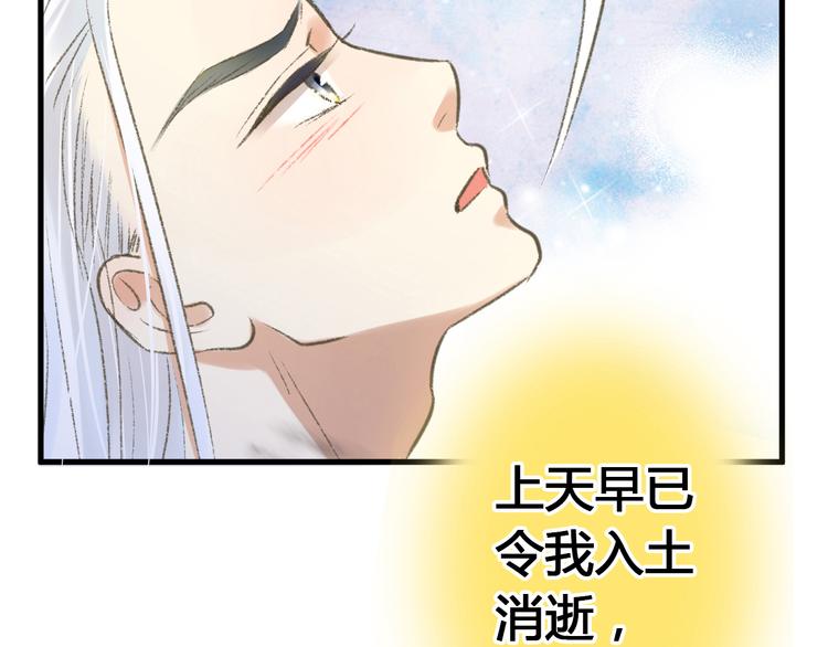 第3话 我无法触碰你76