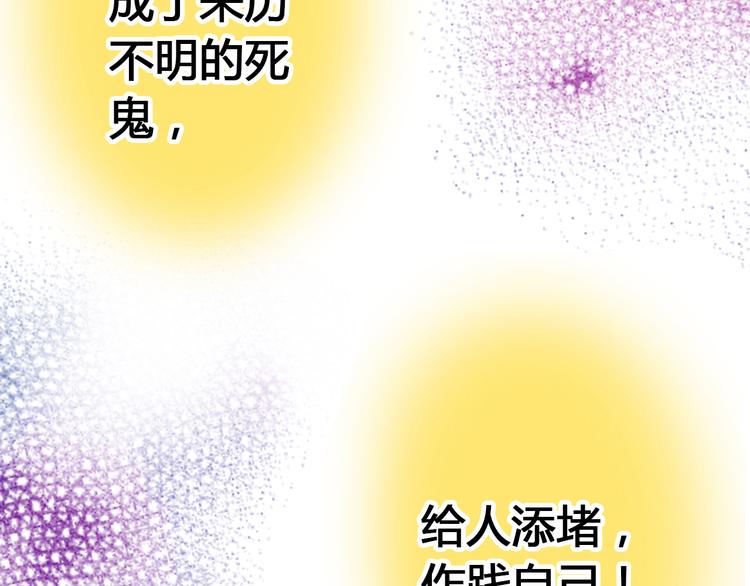 第3话 我无法触碰你78