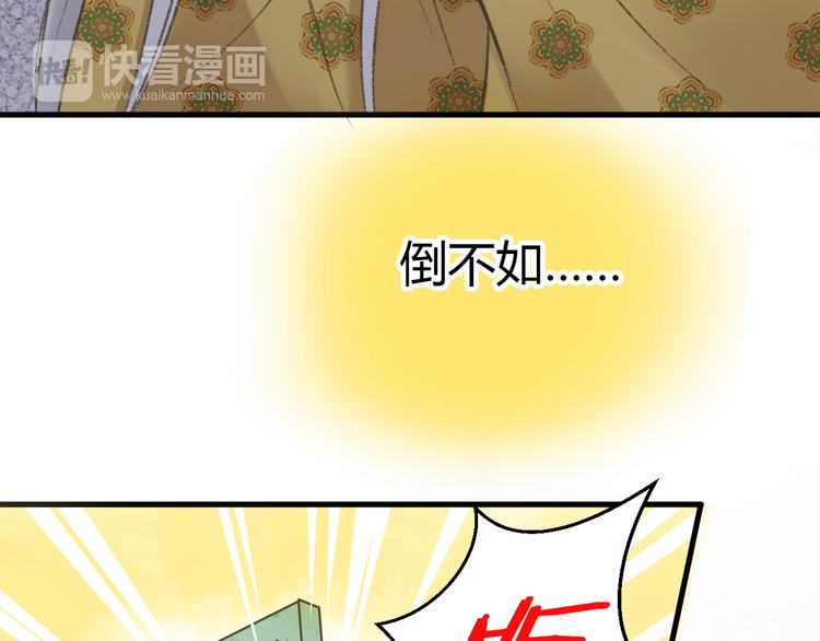 第3话 我无法触碰你81