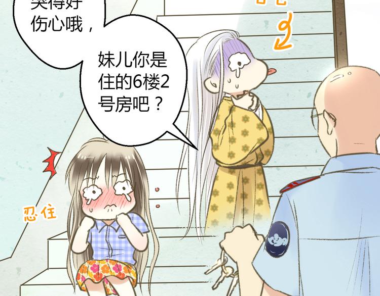 第3话 我无法触碰你83