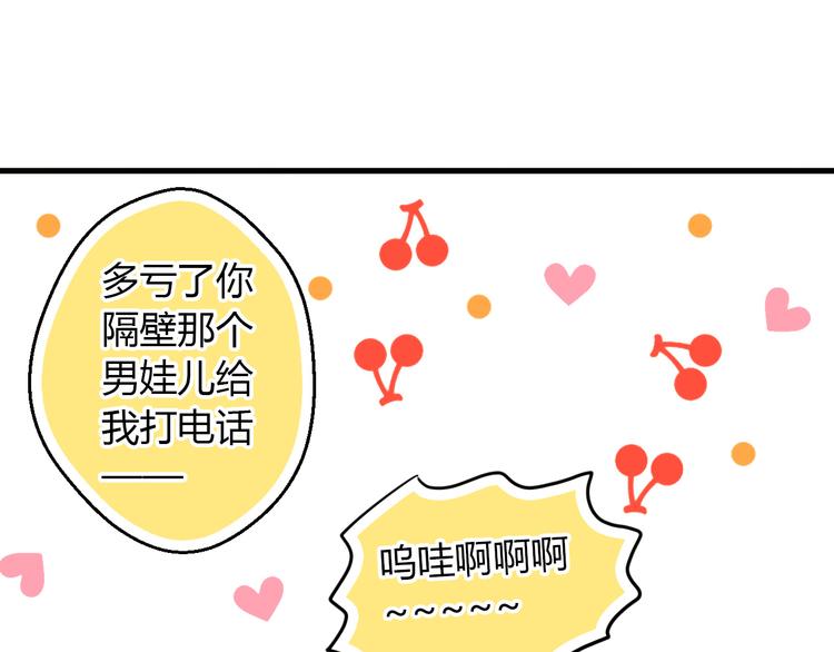 第3话 我无法触碰你85