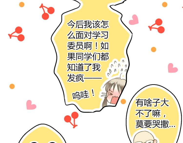 第3话 我无法触碰你86