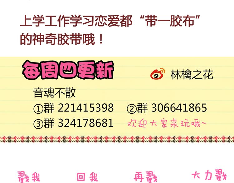 第3话 我无法触碰你91