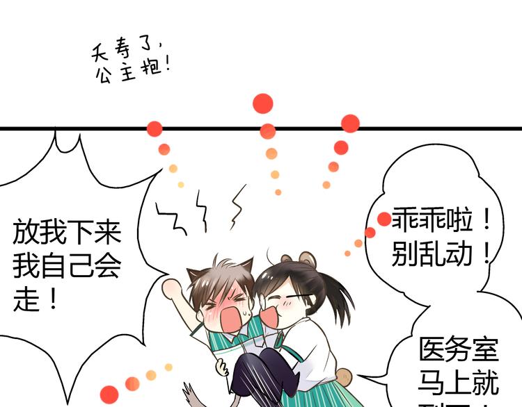 第8话 误会19