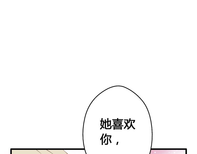 第9话 我讨厌你！1