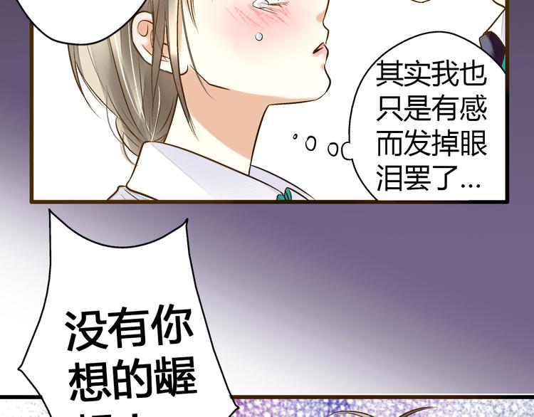 第9话 我讨厌你！14