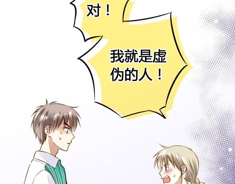第9话 我讨厌你！24